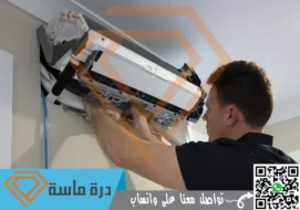 شركة صيانة مكيفات بأبها | 0593428144 | اصلاح مكيف سبلت