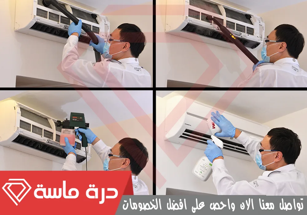 شركة تنظيف مكيفات بأبها | 0593428144 | غسيل وصيانة 77 Air conditioning cleaning company 4