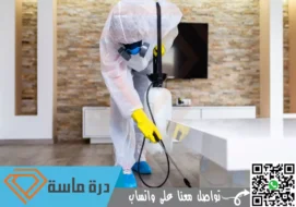 شركة مكافحة حشرات بوادي بن هشبل | 0593428144 | ابادة بق الفراش