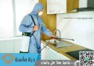 عقد مكافحة حشرات بخميس مشيط وابها | 0593428144 | مطاعم ومؤسسات