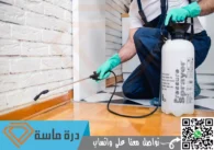 شركة مكافحة بق الفراش بأبها | 0593428144 | رش البق