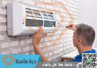 شركة تركيب مكيفات باحد رفيدة | 0593428144 | صيانة وغسيل – خصم 30%