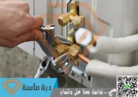 شركة تركيب مكيفات باحد رفيدة | 0593428144 | صيانة وغسيل – خصم 30%