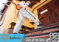 شركة مكافحة الحشرات بخميس مشيط | 0593428144 | إبادة شاملة