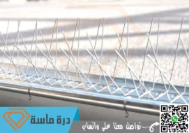 شركة مكافحة حمام بخميس مشيط | 0593428144 | تركيب طارد حمام