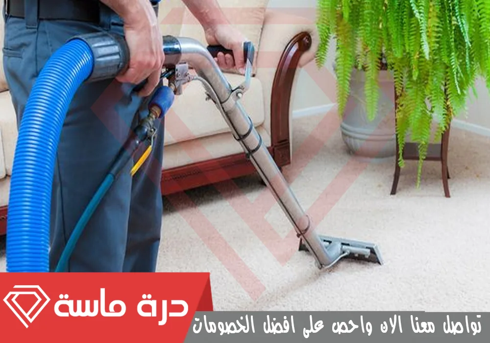 شركة تنظيف سجاد بخميس مشيط 🧽 🇸🇦 | 0593428144 | عمالة مدربة 60 Carpet steam cleaning company