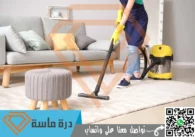 شركة تنظيف منازل باحد رفيدة | 0593428144 | عمالة فلبينية