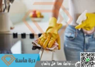 شركة تنظيف مطاعم بخميس مشيط | 0593428144 | تطهير وتعقيم