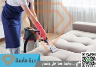 شركة تنظيف منازل باحد رفيدة | 0593428144 | عمالة فلبينية
