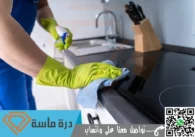 شركة تنظيف مطاعم بخميس مشيط | 0593428144 | تطهير وتعقيم