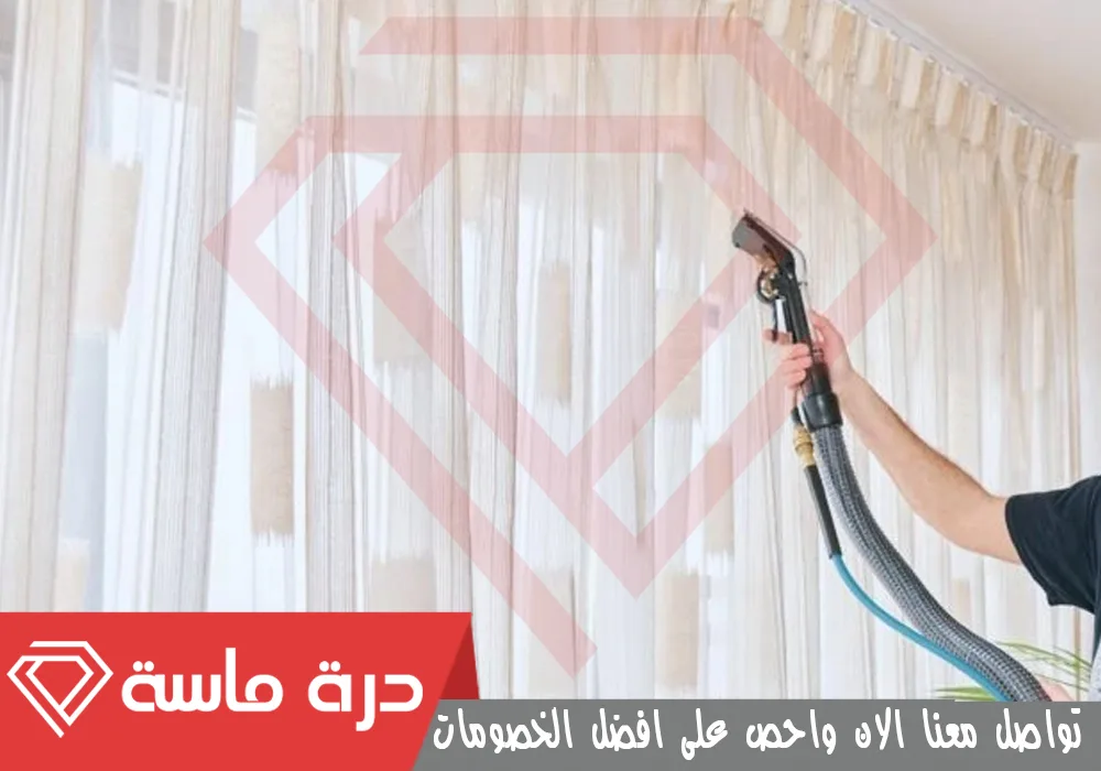 شركة تنظيف ستائر بخميس مشيط 🧼💦 | 0593428144 | تنظيف بالبخار خصم 25% 60 Curtain cleaning company 2