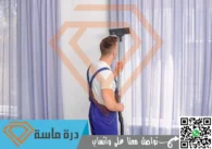 شركة تنظيف ستائر بخميس مشيط | 0593428144 | تنظيف بالبخار خصم 25%