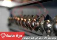 شركة تنظيف افران الغاز بالواديين | 0593428144 | تنظيف وصيانة بالضمان