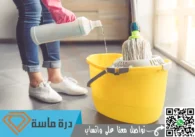 شركة تنظيف منازل باحد رفيدة | 0593428144 | عمالة فلبينية