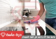 شركة تنظيف سجاد بخميس مشيط | 0593428144 | عمالة مدربة