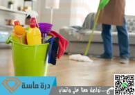 شركة تنظيف منازل باحد رفيدة | 0593428144 | عمالة فلبينية