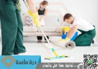 شركة تنظيف منازل باحد رفيدة | 0593428144 | عمالة فلبينية