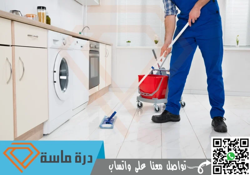 شركة تنظيف منازل بوادي بن هشبل | 0593428144 | غسيل سجاد
