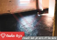 شركة عزل اسطح بابها | 0593428144 | عزل فوم