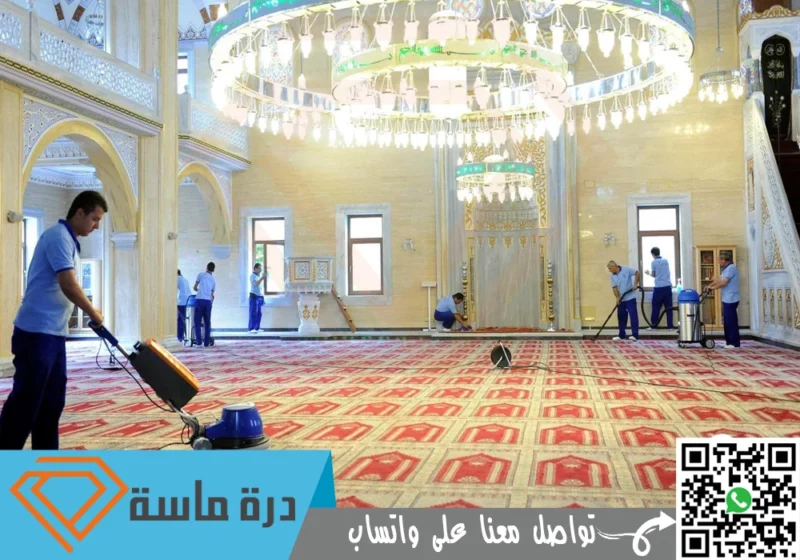 شركة تنظيف مساجد بخميس مشيط | 0593428144 | خصم 50% واكثر