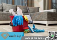 شركة تنظيف منازل باحد رفيدة | 0593428144 | عمالة فلبينية