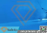 شركة تنظيف خزانات بابها | 0593428144 | غسيل وتعقيم