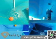 شركة تنظيف خزانات بابها | 0593428144 | غسيل وتعقيم