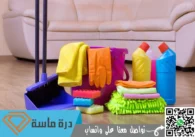 شركة تنظيف منازل باحد رفيدة | 0593428144 | عمالة فلبينية
