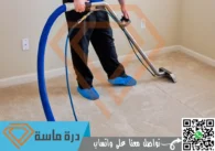 شركة تنظيف بالبخار باحد رفيدة | 0593428144 | أفضل اجهزة بخار