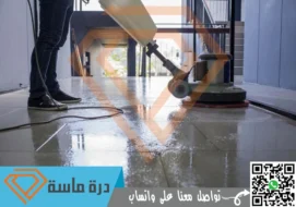 شركة جلي بلاط بأبها | 0593428144 | تلميع البلاط