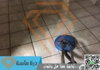 شركة جلي بلاط بخميس مشيط | 0593428144 | خصم 30%