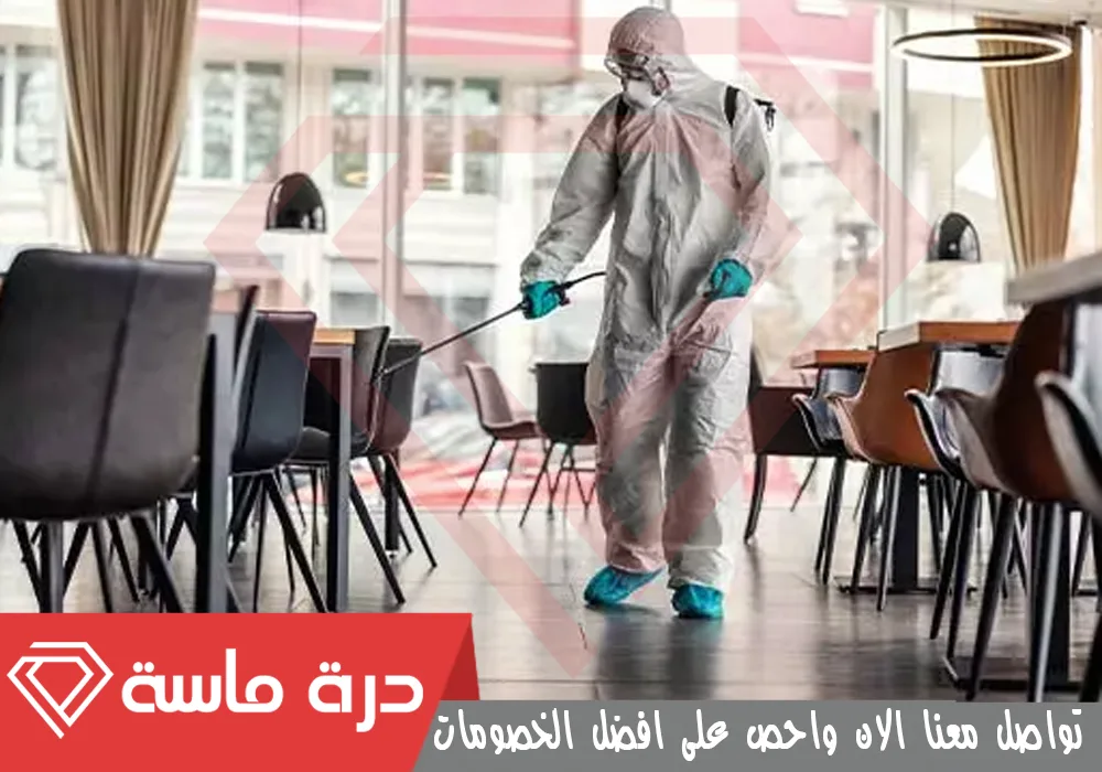 شركة تنظيف مطاعم بخميس مشيط 🍽 | 0593428144 | تطهير وتعقيم 88 Cafe and coffee shop pest control company