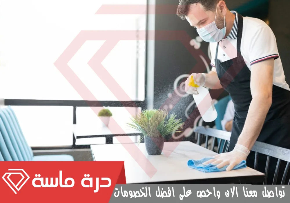 شركة تنظيف مطاعم بخميس مشيط 🍽 | 0593428144 | تطهير وتعقيم 77 Cafe cleaning