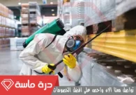 شركة مكافحة الحشرات بخميس مشيط | 0593428144 | إبادة شاملة