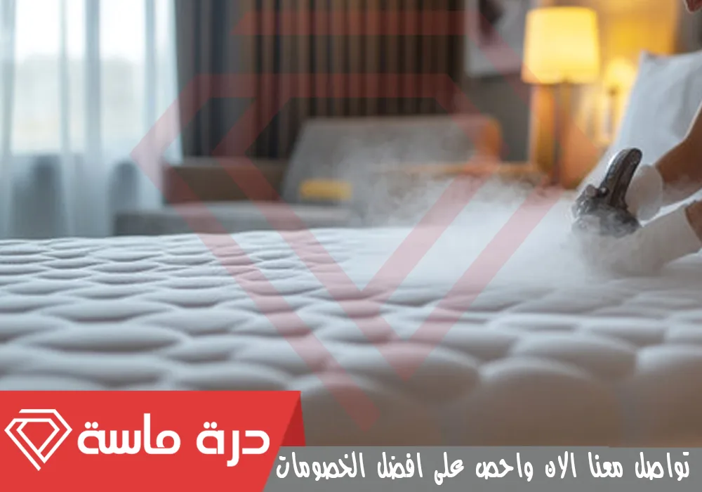 شركة تنظيف فرشات بخميس مشيط 🛏 | 0593428144 | تعقيم بالبخار 53 Mattress steam cleaning company 4