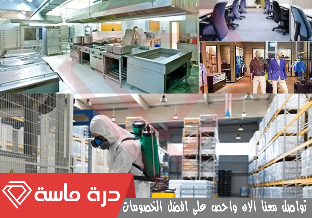 شركة تنظيف مطاعم بخميس مشيط 🍽 | 0593428144 | تطهير وتعقيم 89 Pest control contract in Khamis Mushait and Abha