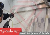 شركة تنظيف مطاعم بخميس مشيط | 0593428144 | تطهير وتعقيم