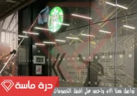 شركة تنظيف مطاعم بخميس مشيط | 0593428144 | تطهير وتعقيم