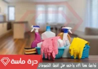 شركة تنظيف فرشات في أبها | 0593428144 | تنظيف مراتب
