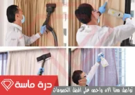 شركة تنظيف فرشات في أبها | 0593428144 | تنظيف مراتب