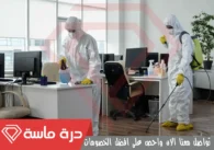 شركة مكافحة الحشرات بخميس مشيط | 0593428144 | إبادة شاملة