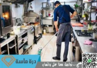 شركة تنظيف مطاعم بخميس مشيط | 0593428144 | تطهير وتعقيم