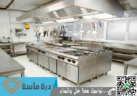 شركة تنظيف مطاعم بخميس مشيط | 0593428144 | تطهير وتعقيم