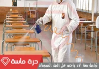 شركة مكافحة الحشرات بخميس مشيط | 0593428144 | إبادة شاملة