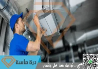 شركة صيانة مكيفات باحد رفيدة | 0593428144 | تعبئة فريون بالضمان