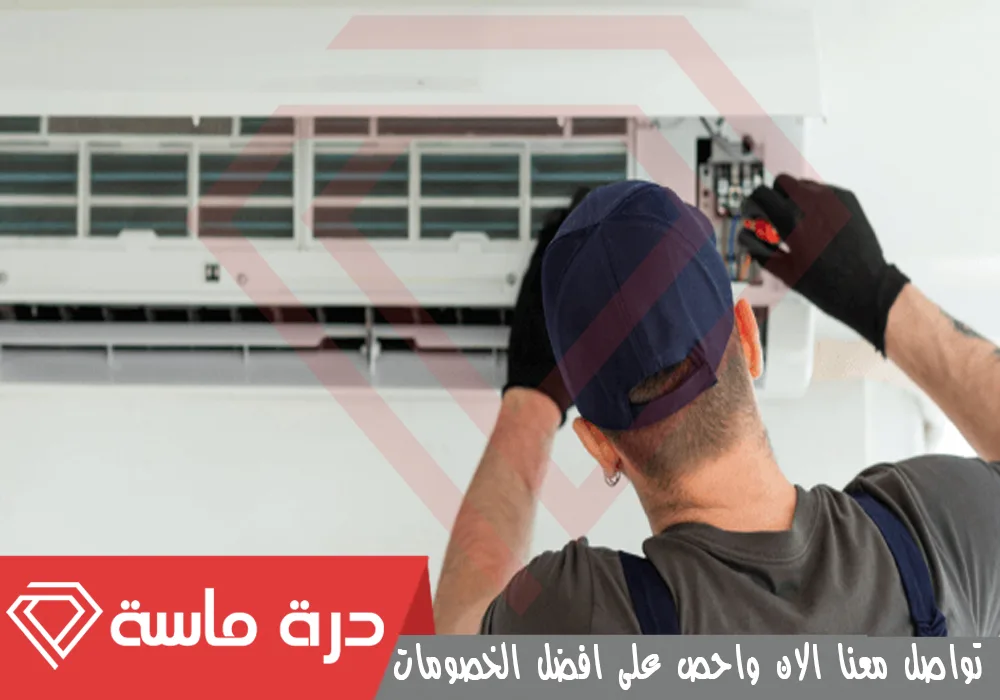 أفضل فني مكيفات خميس مشيط | تركيب مكيفات | صيانة مكيفات | تنظيف مكيفات