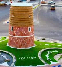 الواديين