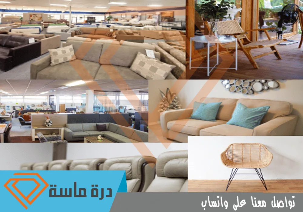 شراء اثاث مستعمل بخميس مشيط | 0593428144 | أعلى اسعار